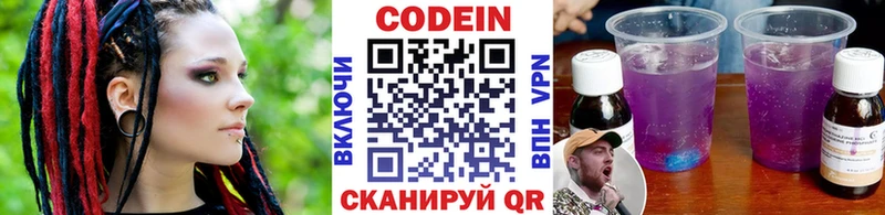 Кодеиновый сироп Lean Purple Drank  Красный Кут 