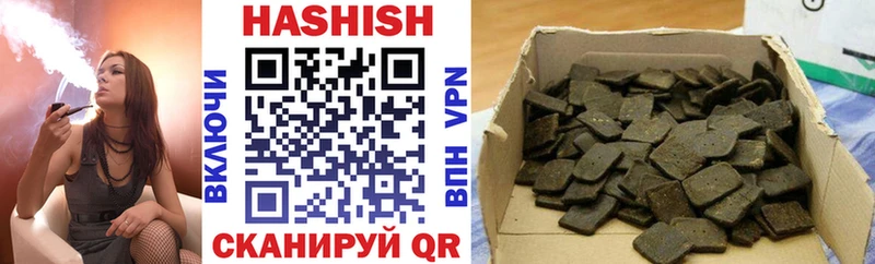 Гашиш хэш где можно купить наркотик Красный Кут