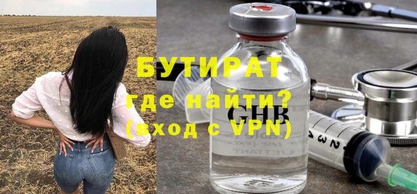 мяу мяу кристалл Балахна